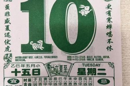 2026年属龙的人3月开业吉日 生肖属龙2026年3月开业最旺吉日老黄历